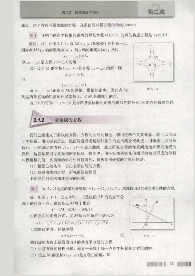 人教版高中数学选修2-1_4-教培资料-26年最新资料-同步更新_初中高中教资_03科三专项（进去保存报考的学科即可）_02科三专项（笔记真题思维导图教学设计版本二）