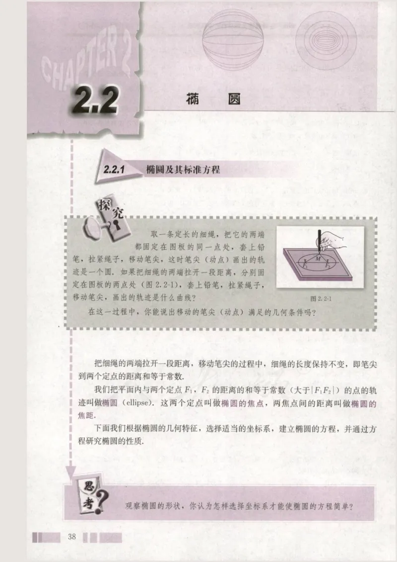 人教版高中数学选修2-1_4-教培资料-26年最新资料-同步更新_初中高中教资_03科三专项（进去保存报考的学科即可）_02科三专项（笔记真题思维导图教学设计版本二）