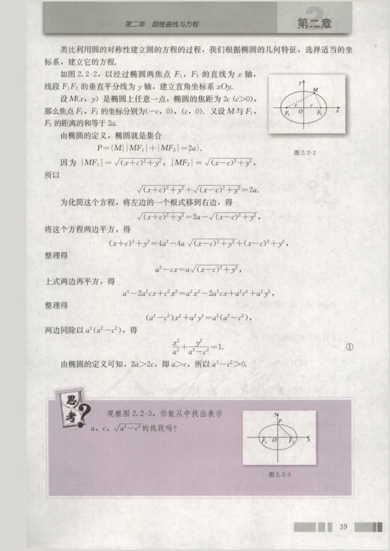 人教版高中数学选修2-1_4-教培资料-26年最新资料-同步更新_初中高中教资_03科三专项（进去保存报考的学科即可）_02科三专项（笔记真题思维导图教学设计版本二）