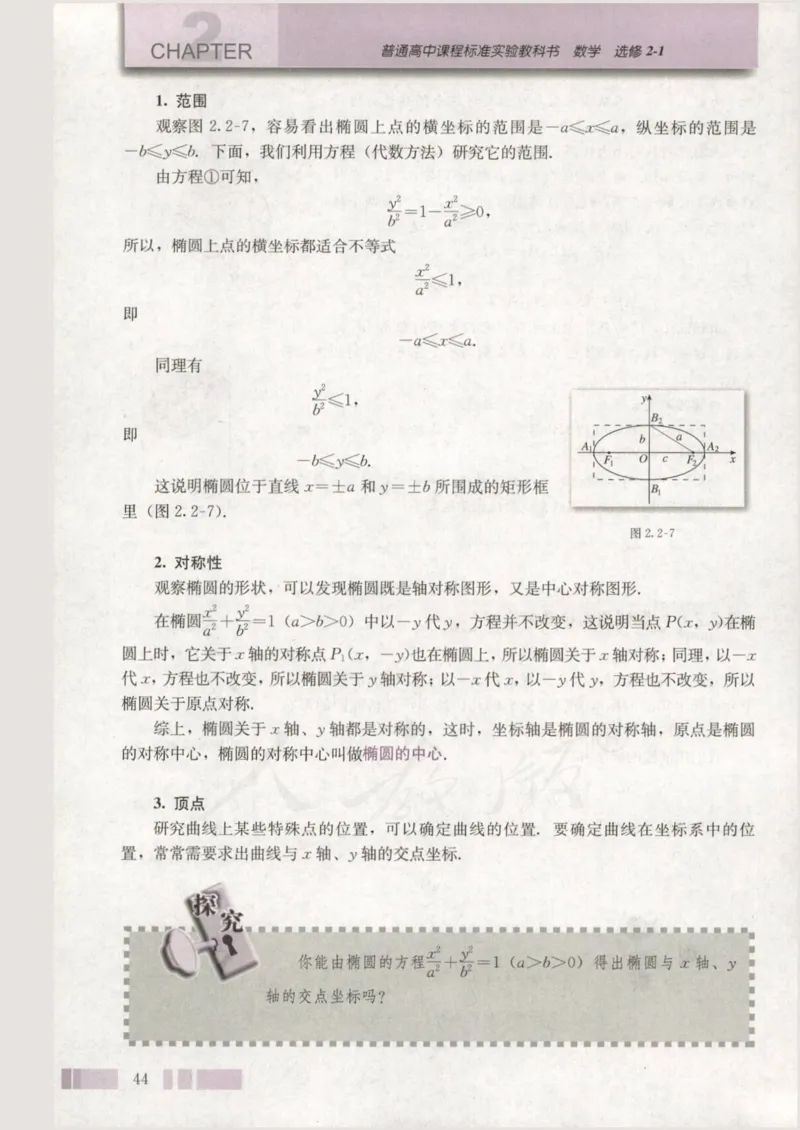 人教版高中数学选修2-1_4-教培资料-26年最新资料-同步更新_初中高中教资_03科三专项（进去保存报考的学科即可）_02科三专项（笔记真题思维导图教学设计版本二）