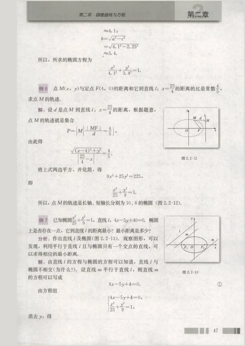 人教版高中数学选修2-1_4-教培资料-26年最新资料-同步更新_初中高中教资_03科三专项（进去保存报考的学科即可）_02科三专项（笔记真题思维导图教学设计版本二）