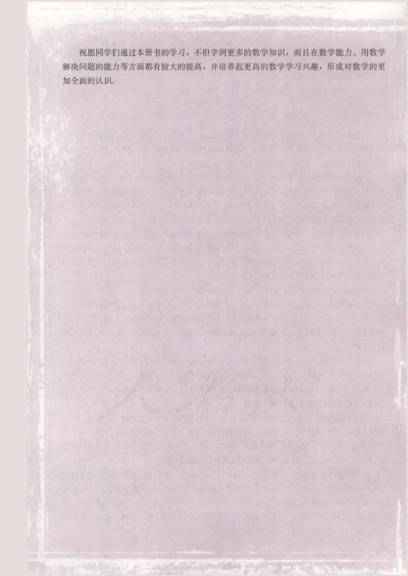 人教版高中数学选修2-1_4-教培资料-26年最新资料-同步更新_初中高中教资_03科三专项（进去保存报考的学科即可）_02科三专项（笔记真题思维导图教学设计版本二）