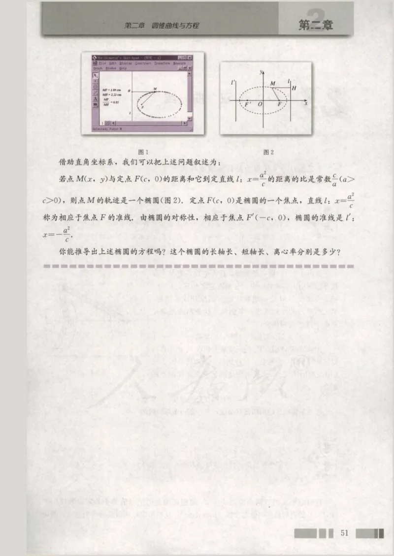 人教版高中数学选修2-1_4-教培资料-26年最新资料-同步更新_初中高中教资_03科三专项（进去保存报考的学科即可）_02科三专项（笔记真题思维导图教学设计版本二）