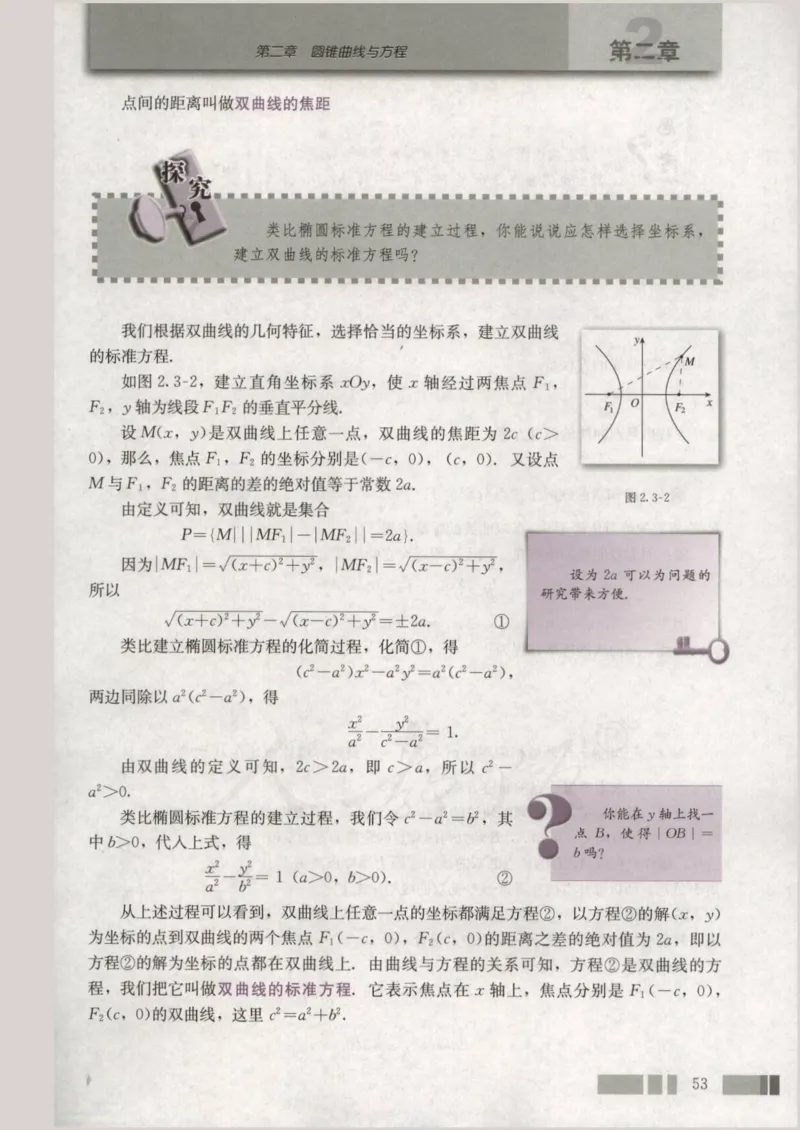人教版高中数学选修2-1_4-教培资料-26年最新资料-同步更新_初中高中教资_03科三专项（进去保存报考的学科即可）_02科三专项（笔记真题思维导图教学设计版本二）
