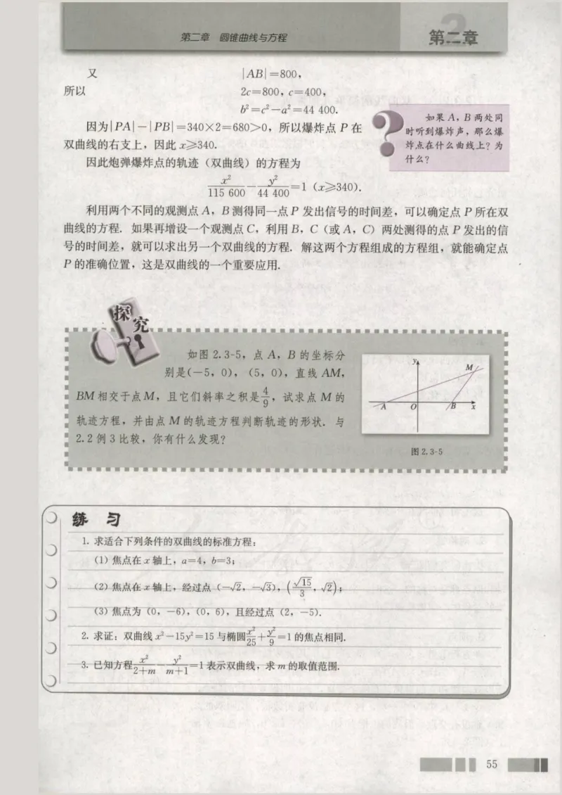 人教版高中数学选修2-1_4-教培资料-26年最新资料-同步更新_初中高中教资_03科三专项（进去保存报考的学科即可）_02科三专项（笔记真题思维导图教学设计版本二）