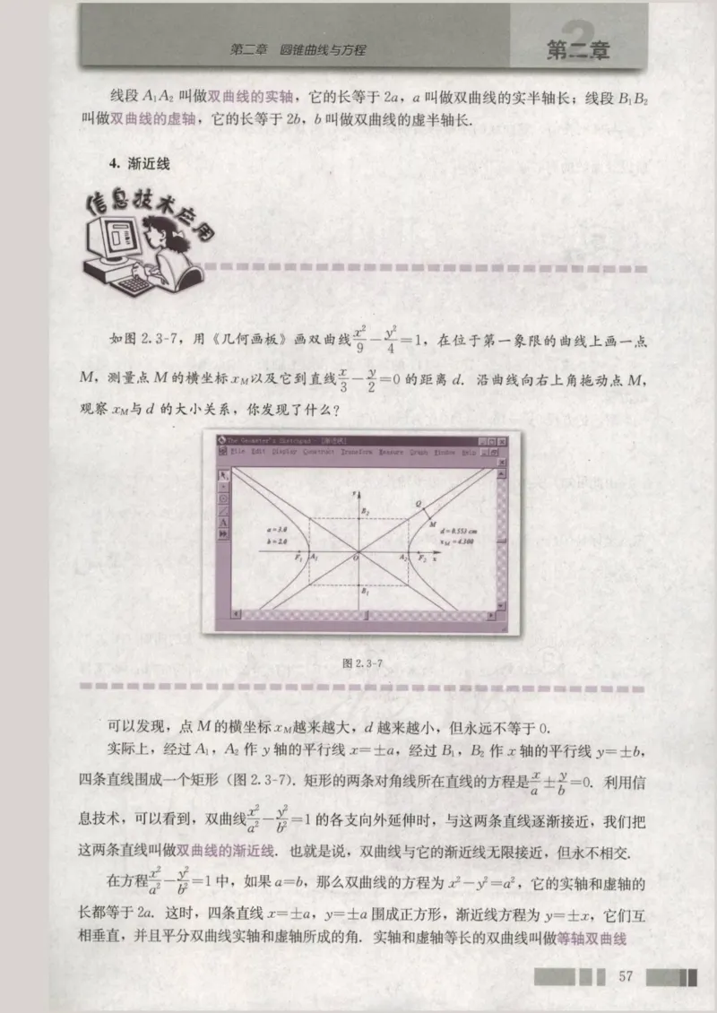 人教版高中数学选修2-1_4-教培资料-26年最新资料-同步更新_初中高中教资_03科三专项（进去保存报考的学科即可）_02科三专项（笔记真题思维导图教学设计版本二）