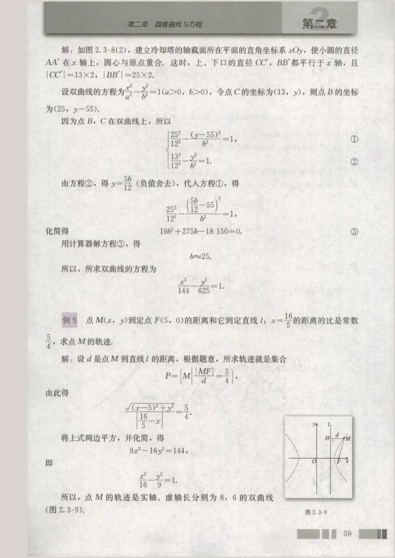 人教版高中数学选修2-1_4-教培资料-26年最新资料-同步更新_初中高中教资_03科三专项（进去保存报考的学科即可）_02科三专项（笔记真题思维导图教学设计版本二）
