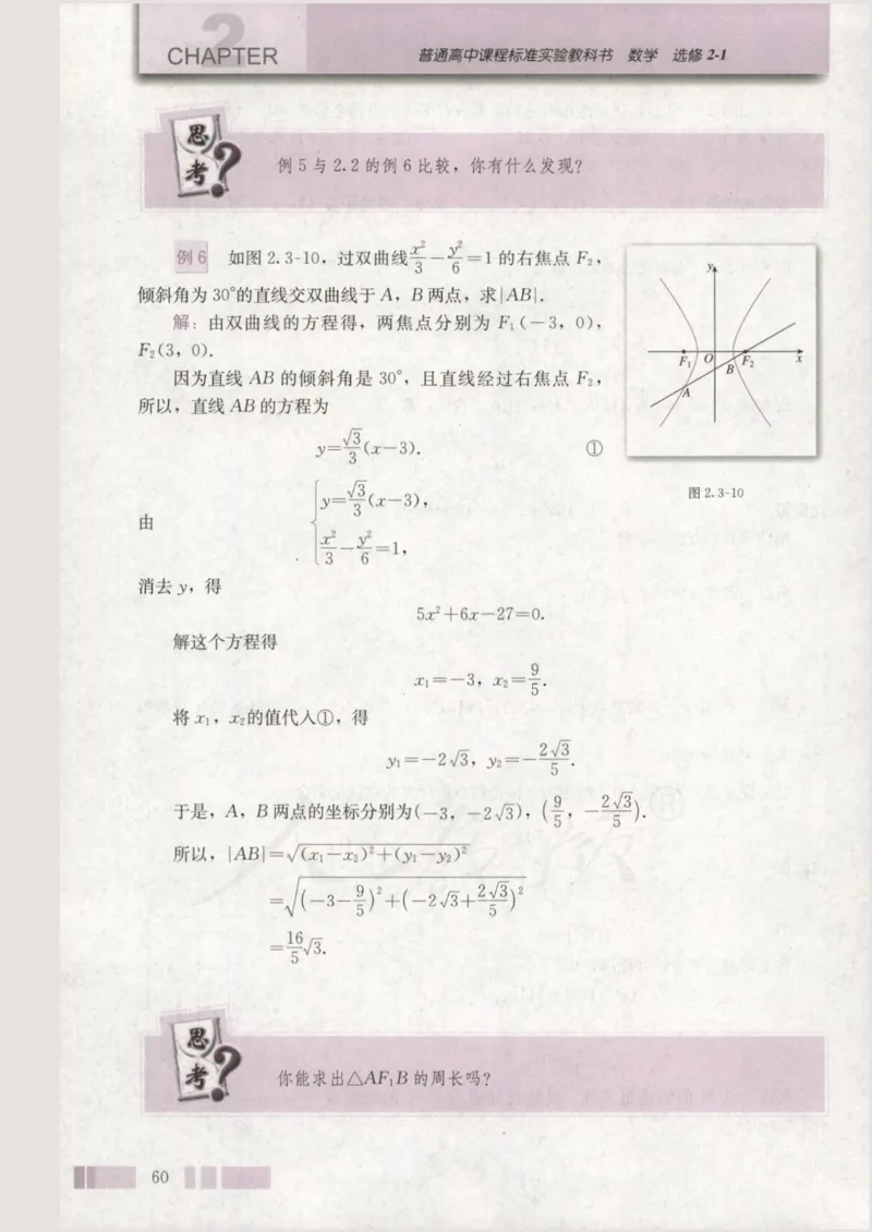 人教版高中数学选修2-1_4-教培资料-26年最新资料-同步更新_初中高中教资_03科三专项（进去保存报考的学科即可）_02科三专项（笔记真题思维导图教学设计版本二）