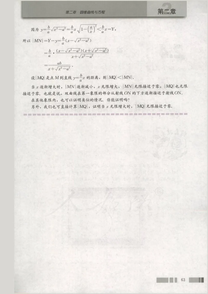 人教版高中数学选修2-1_4-教培资料-26年最新资料-同步更新_初中高中教资_03科三专项（进去保存报考的学科即可）_02科三专项（笔记真题思维导图教学设计版本二）