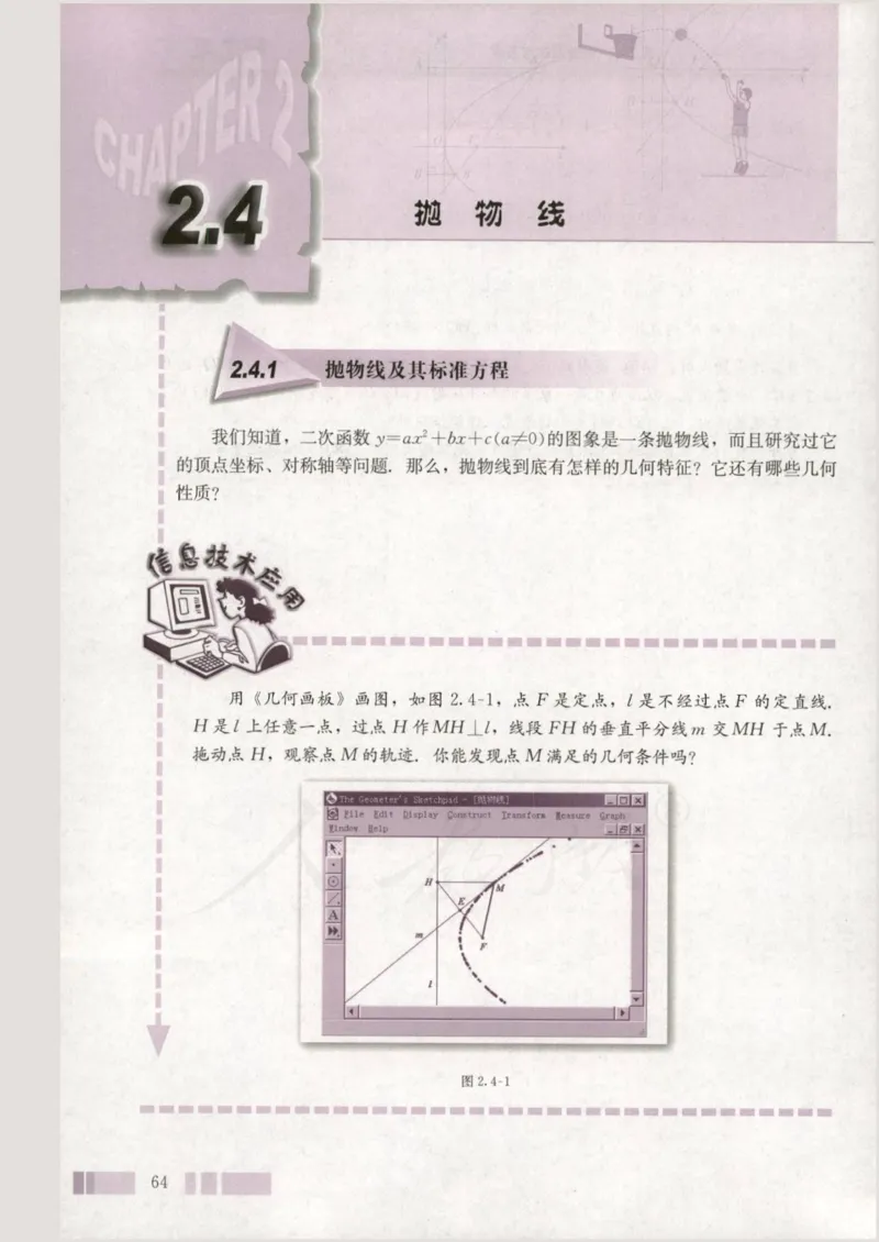 人教版高中数学选修2-1_4-教培资料-26年最新资料-同步更新_初中高中教资_03科三专项（进去保存报考的学科即可）_02科三专项（笔记真题思维导图教学设计版本二）