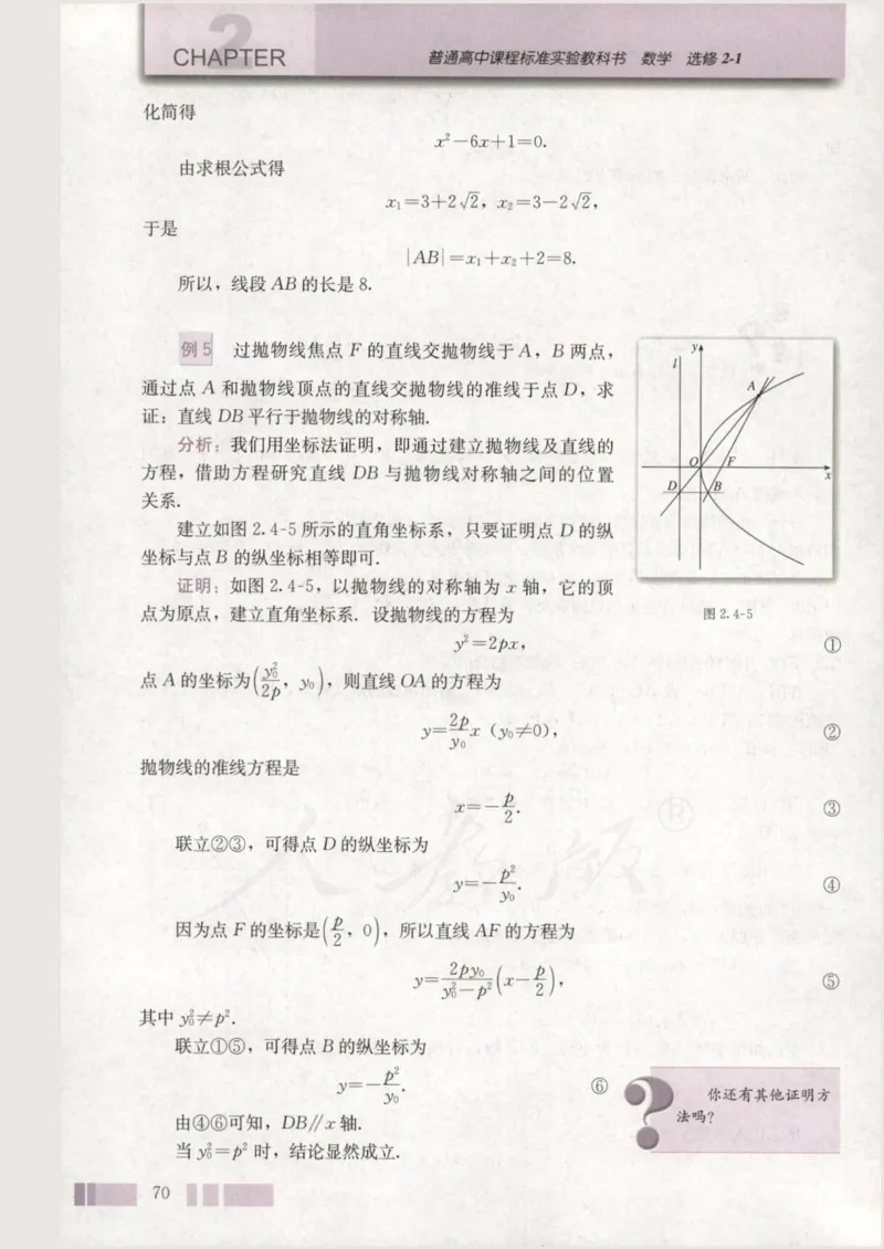 人教版高中数学选修2-1_4-教培资料-26年最新资料-同步更新_初中高中教资_03科三专项（进去保存报考的学科即可）_02科三专项（笔记真题思维导图教学设计版本二）