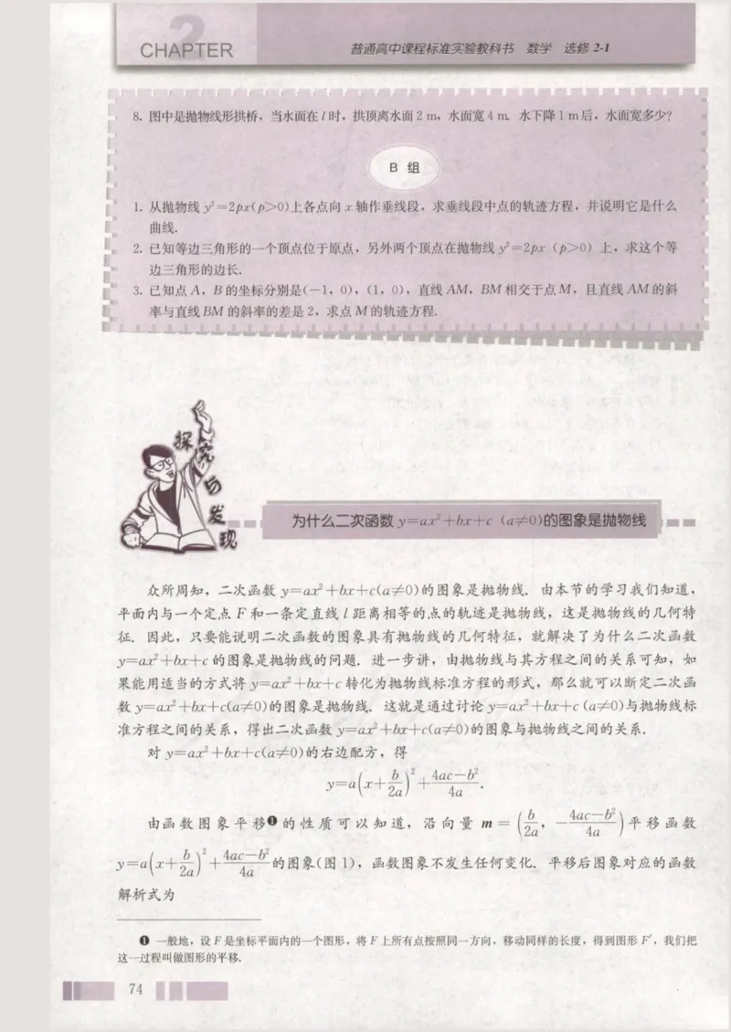 人教版高中数学选修2-1_4-教培资料-26年最新资料-同步更新_初中高中教资_03科三专项（进去保存报考的学科即可）_02科三专项（笔记真题思维导图教学设计版本二）