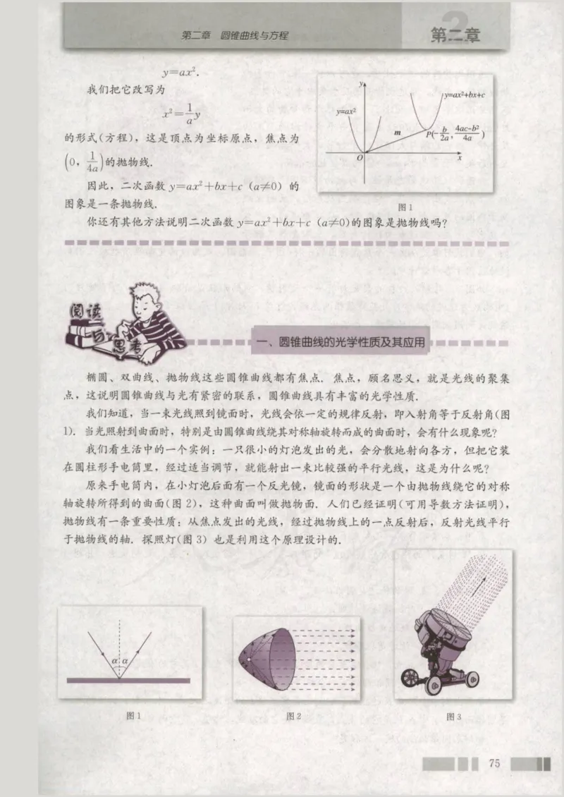 人教版高中数学选修2-1_4-教培资料-26年最新资料-同步更新_初中高中教资_03科三专项（进去保存报考的学科即可）_02科三专项（笔记真题思维导图教学设计版本二）