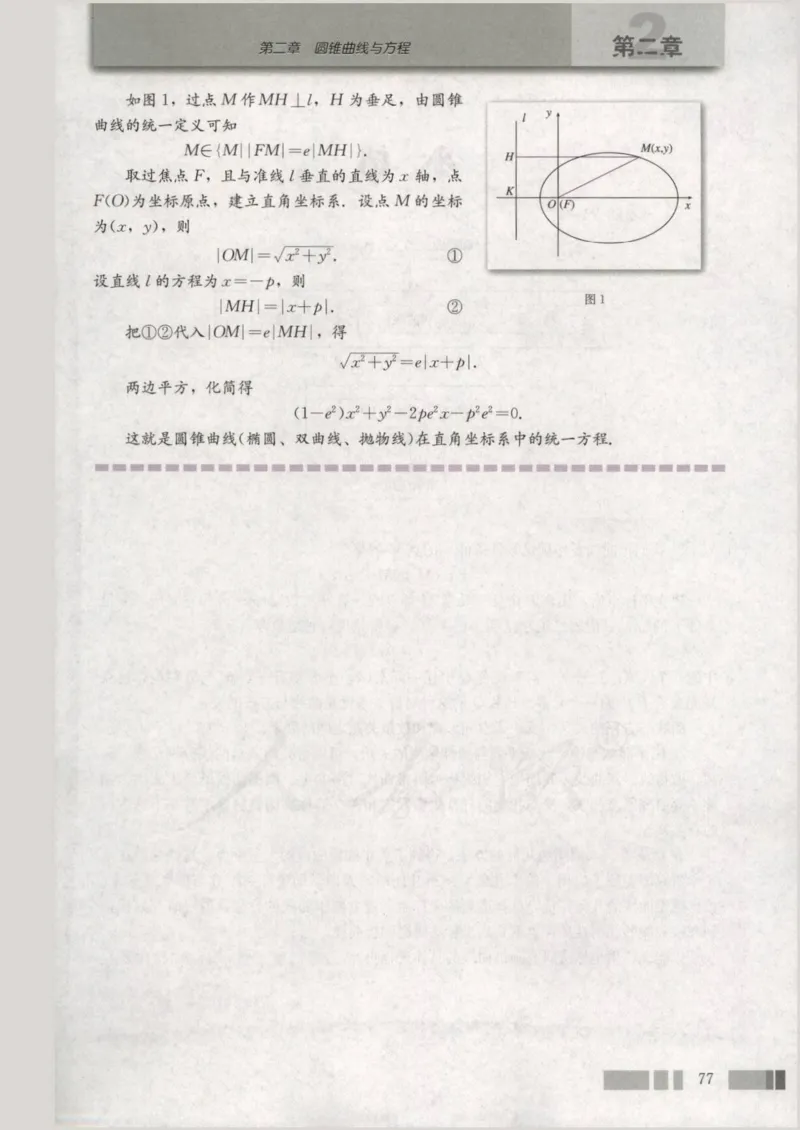 人教版高中数学选修2-1_4-教培资料-26年最新资料-同步更新_初中高中教资_03科三专项（进去保存报考的学科即可）_02科三专项（笔记真题思维导图教学设计版本二）