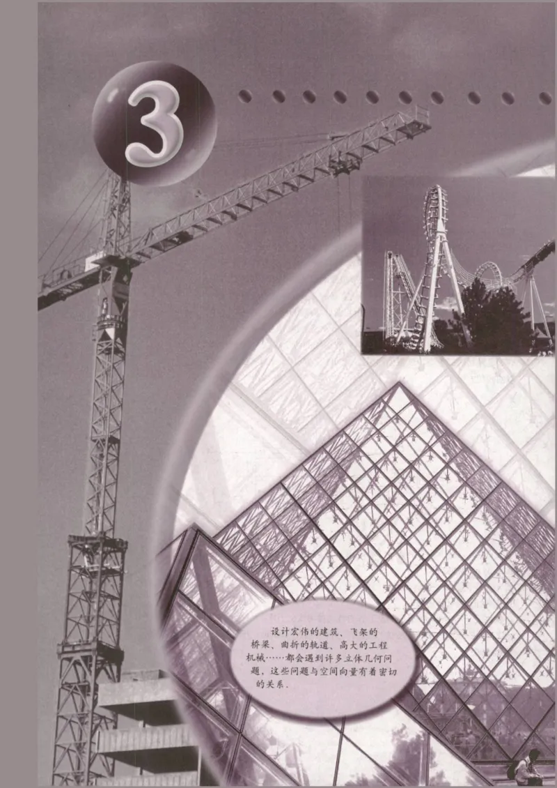 人教版高中数学选修2-1_4-教培资料-26年最新资料-同步更新_初中高中教资_03科三专项（进去保存报考的学科即可）_02科三专项（笔记真题思维导图教学设计版本二）