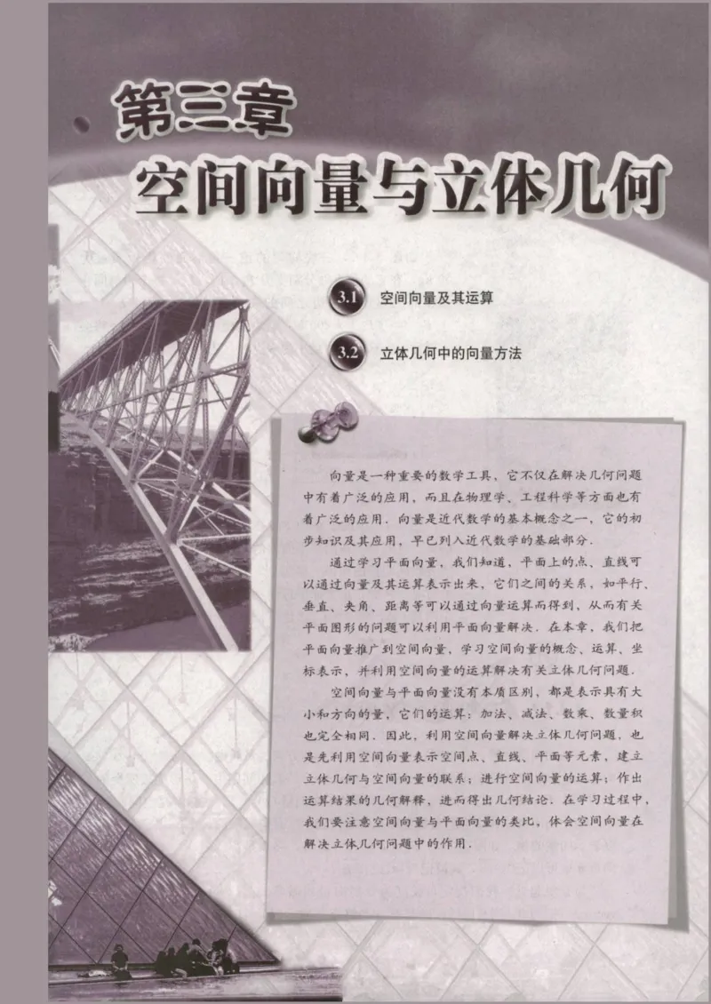 人教版高中数学选修2-1_4-教培资料-26年最新资料-同步更新_初中高中教资_03科三专项（进去保存报考的学科即可）_02科三专项（笔记真题思维导图教学设计版本二）