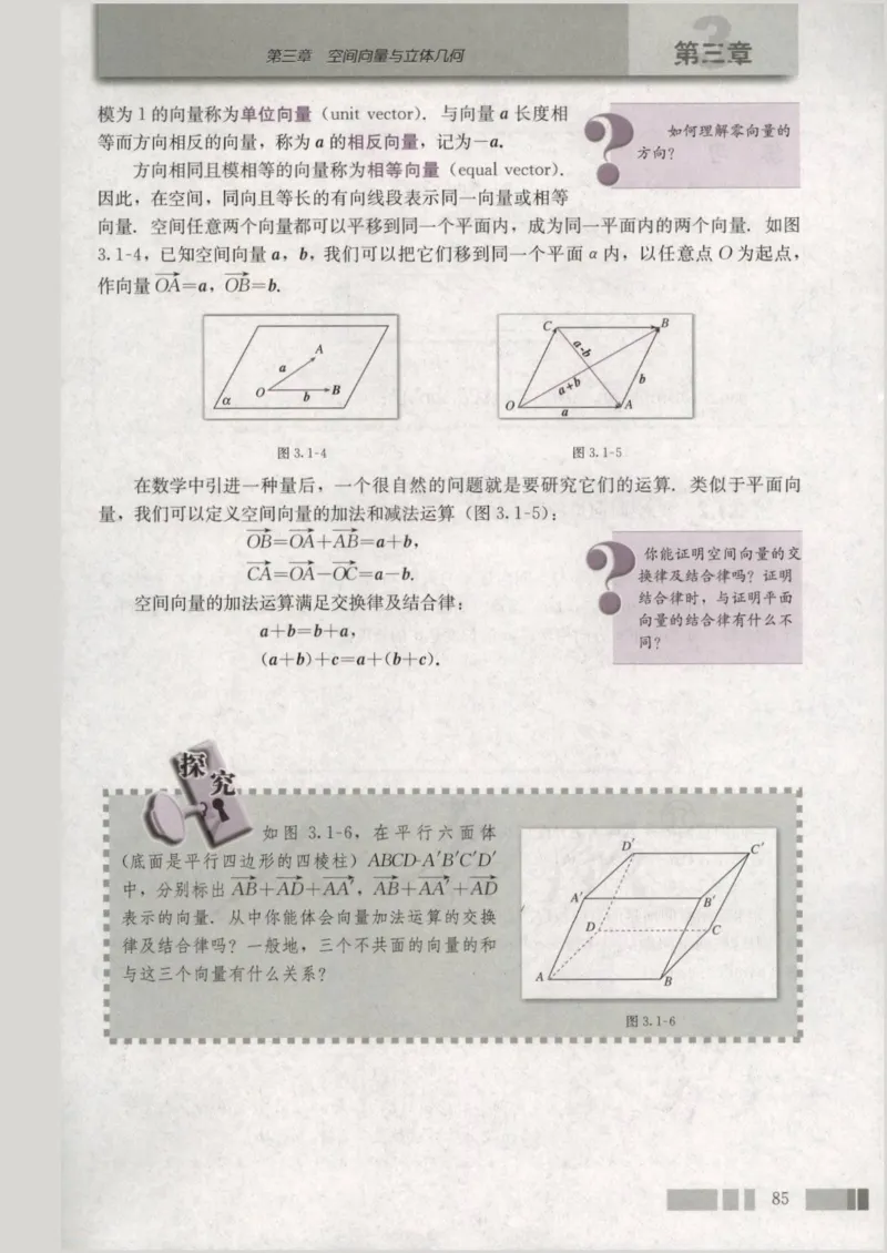 人教版高中数学选修2-1_4-教培资料-26年最新资料-同步更新_初中高中教资_03科三专项（进去保存报考的学科即可）_02科三专项（笔记真题思维导图教学设计版本二）