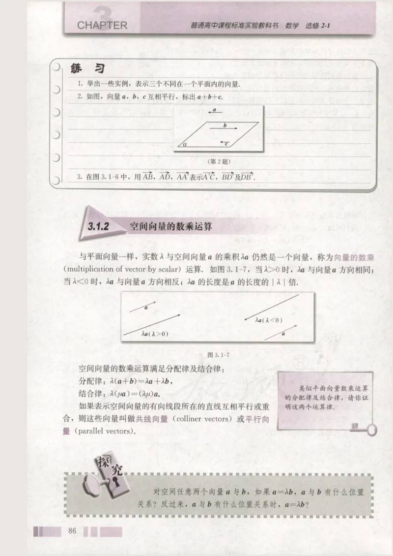 人教版高中数学选修2-1_4-教培资料-26年最新资料-同步更新_初中高中教资_03科三专项（进去保存报考的学科即可）_02科三专项（笔记真题思维导图教学设计版本二）