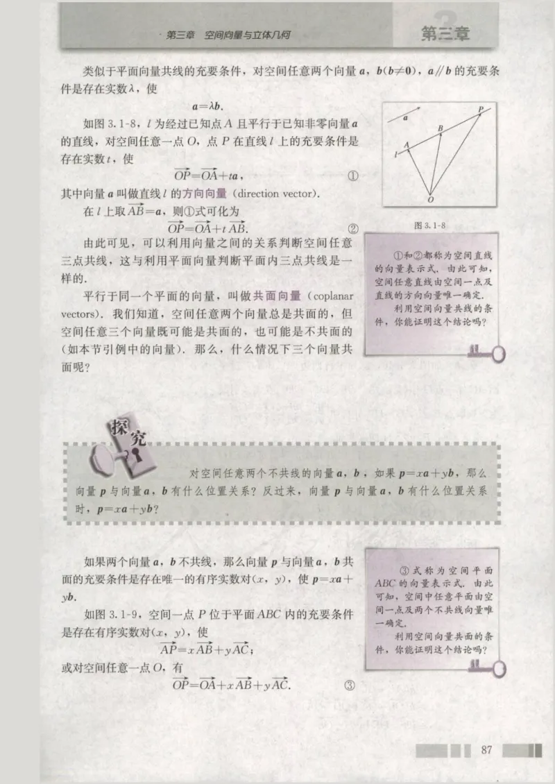 人教版高中数学选修2-1_4-教培资料-26年最新资料-同步更新_初中高中教资_03科三专项（进去保存报考的学科即可）_02科三专项（笔记真题思维导图教学设计版本二）