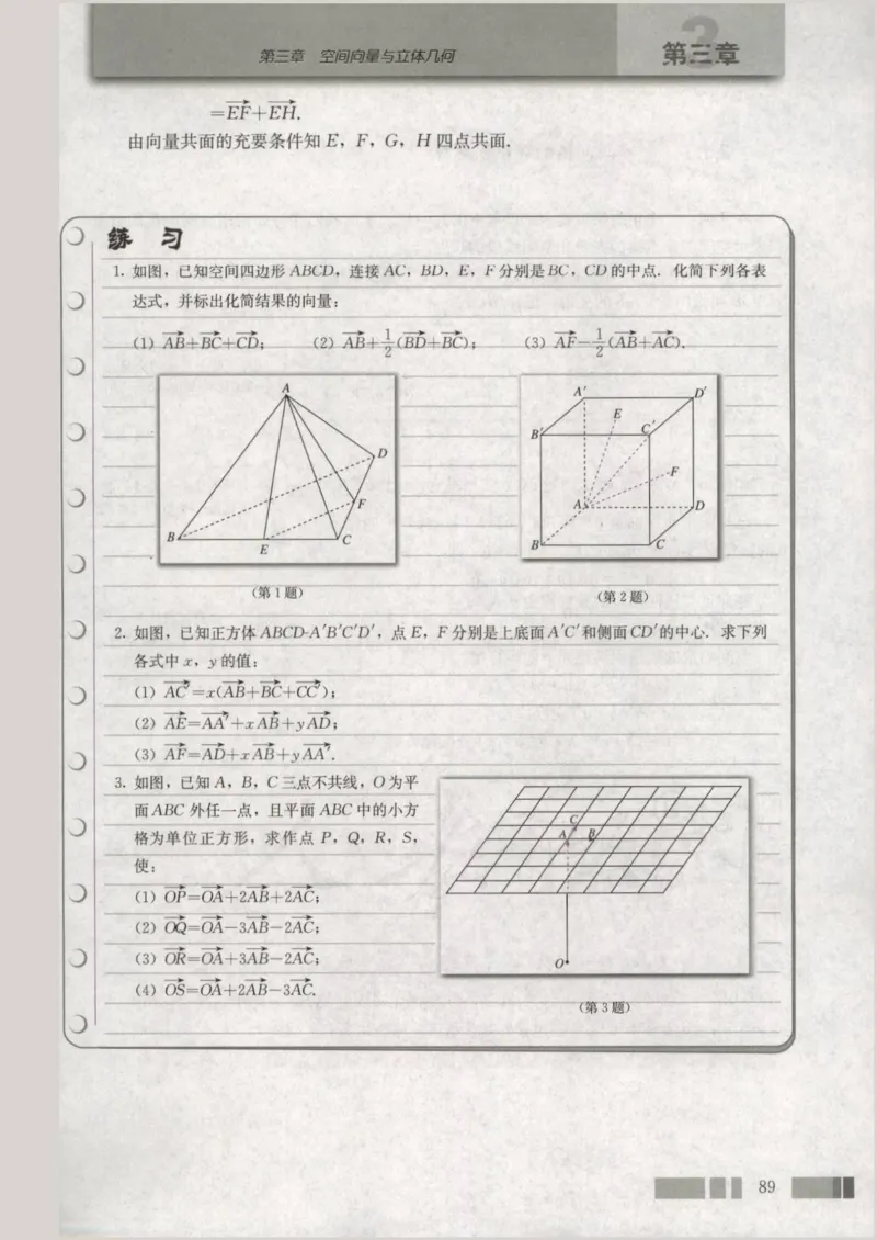 人教版高中数学选修2-1_4-教培资料-26年最新资料-同步更新_初中高中教资_03科三专项（进去保存报考的学科即可）_02科三专项（笔记真题思维导图教学设计版本二）