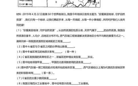 2019年湖北省襄阳市中考地理试题（word版，含解析）_中考真题_9.地理中考真题2015-2024年_2019年全国中考地理133份