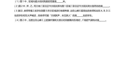 2019年湖北省襄阳市中考地理试题（word版，含解析）_中考真题_9.地理中考真题2015-2024年_2019年全国中考地理133份