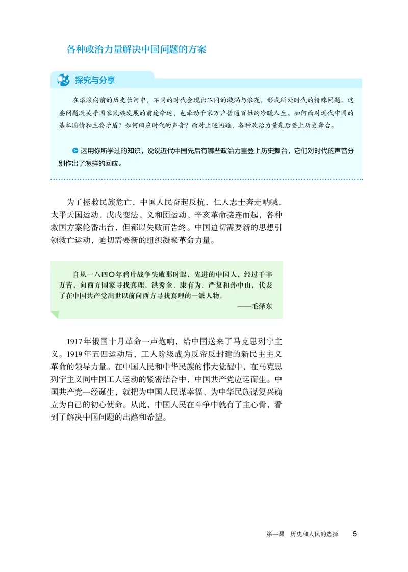 人教版政治必修3高清教材_4-教培资料-26年最新资料-同步更新_初中高中教资_03科三专项（进去保存报考的学科即可）_02科三专项（笔记真题思维导图教学设计版本二）