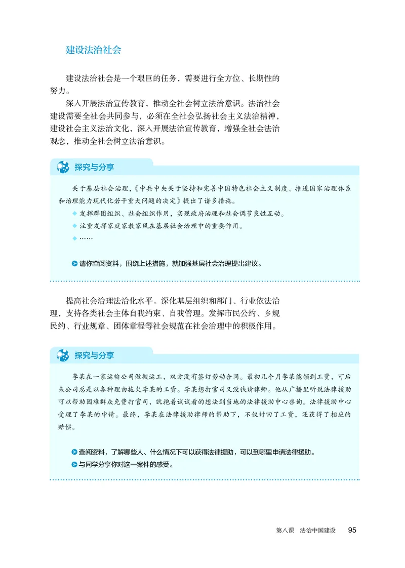 人教版政治必修3高清教材_4-教培资料-26年最新资料-同步更新_初中高中教资_03科三专项（进去保存报考的学科即可）_02科三专项（笔记真题思维导图教学设计版本二）