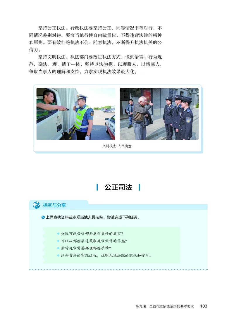 人教版政治必修3高清教材_4-教培资料-26年最新资料-同步更新_初中高中教资_03科三专项（进去保存报考的学科即可）_02科三专项（笔记真题思维导图教学设计版本二）