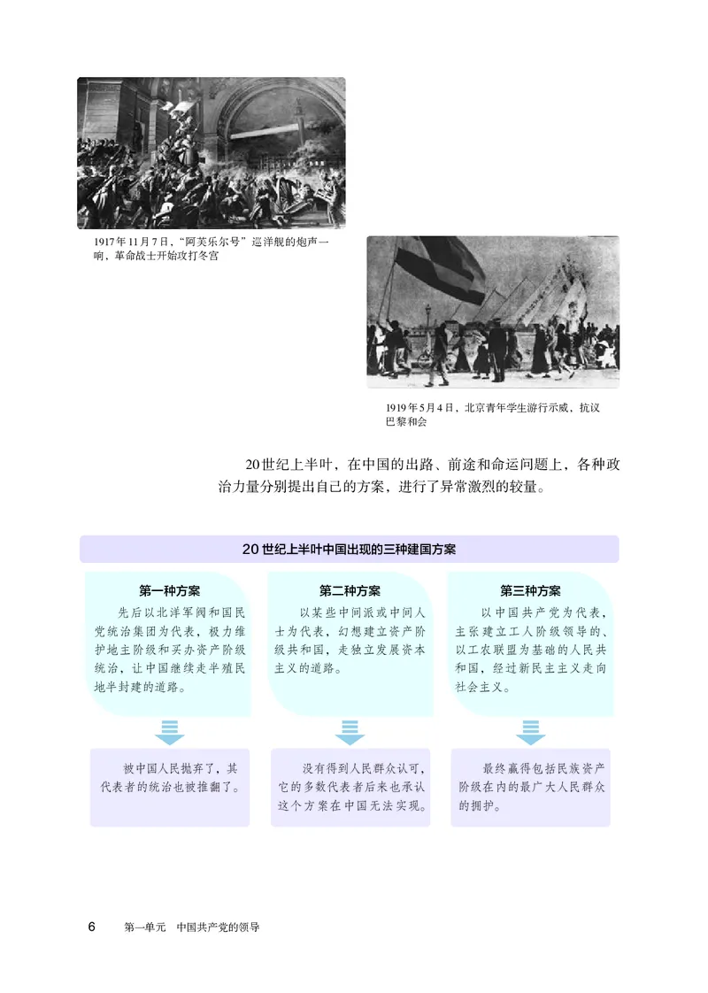 人教版政治必修3高清教材_4-教培资料-26年最新资料-同步更新_初中高中教资_03科三专项（进去保存报考的学科即可）_02科三专项（笔记真题思维导图教学设计版本二）
