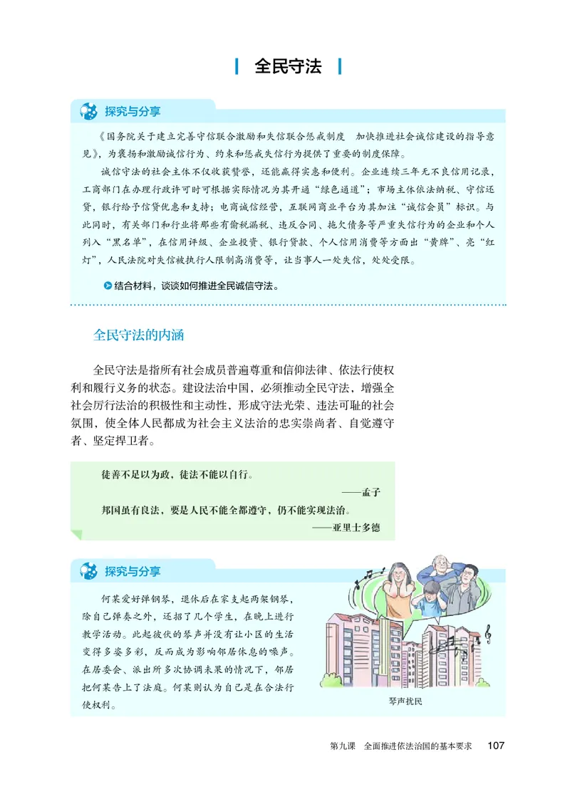 人教版政治必修3高清教材_4-教培资料-26年最新资料-同步更新_初中高中教资_03科三专项（进去保存报考的学科即可）_02科三专项（笔记真题思维导图教学设计版本二）