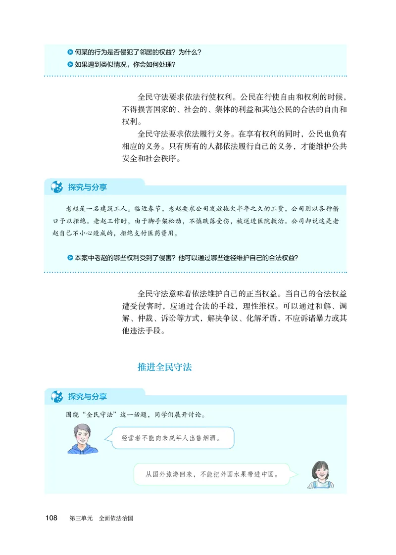 人教版政治必修3高清教材_4-教培资料-26年最新资料-同步更新_初中高中教资_03科三专项（进去保存报考的学科即可）_02科三专项（笔记真题思维导图教学设计版本二）