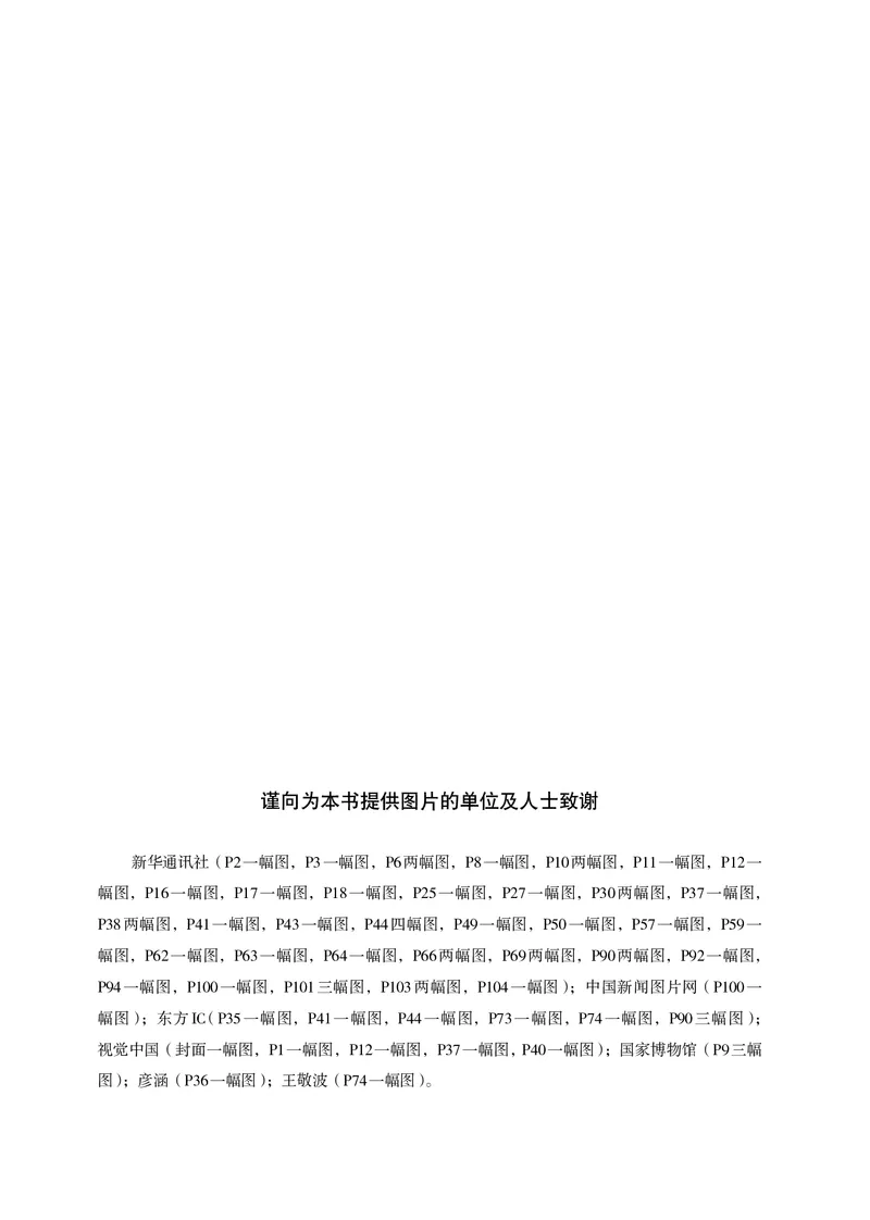 人教版政治必修3高清教材_4-教培资料-26年最新资料-同步更新_初中高中教资_03科三专项（进去保存报考的学科即可）_02科三专项（笔记真题思维导图教学设计版本二）