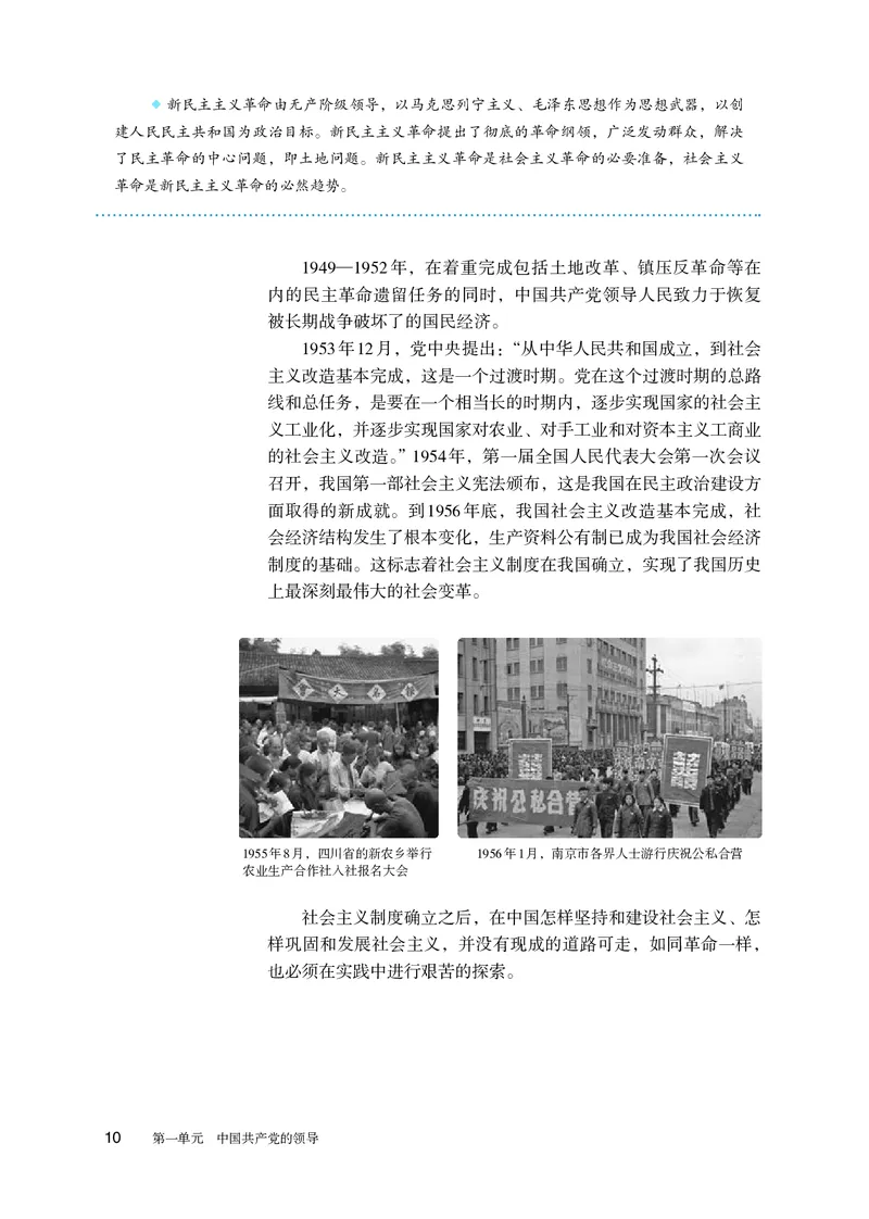 人教版政治必修3高清教材_4-教培资料-26年最新资料-同步更新_初中高中教资_03科三专项（进去保存报考的学科即可）_02科三专项（笔记真题思维导图教学设计版本二）