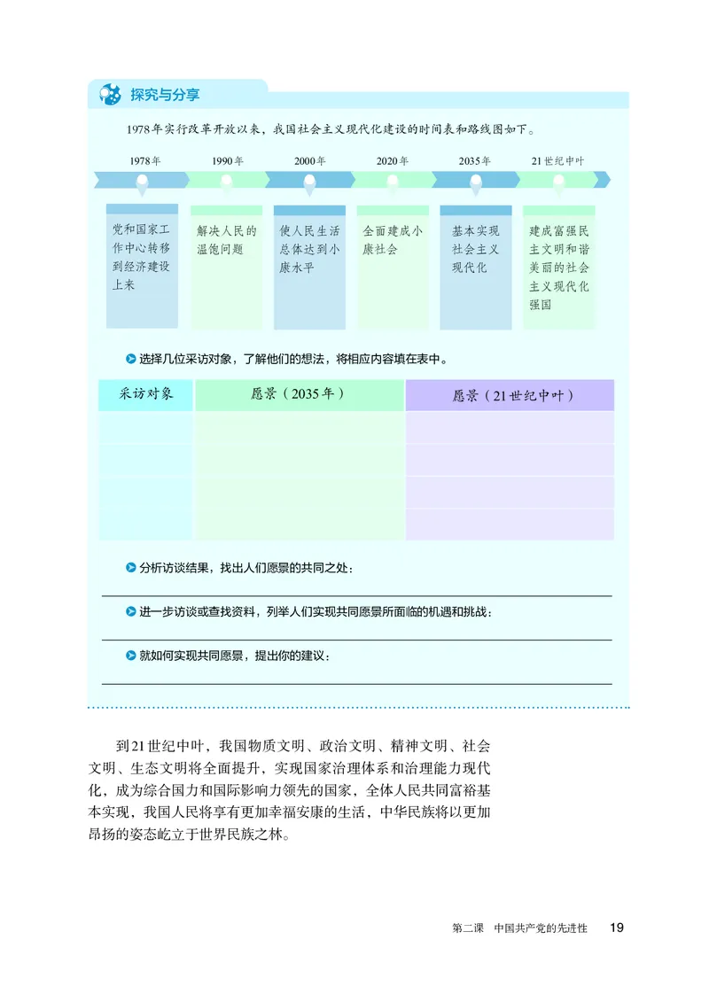 人教版政治必修3高清教材_4-教培资料-26年最新资料-同步更新_初中高中教资_03科三专项（进去保存报考的学科即可）_02科三专项（笔记真题思维导图教学设计版本二）