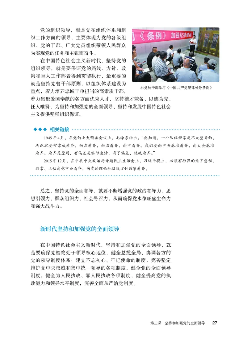 人教版政治必修3高清教材_4-教培资料-26年最新资料-同步更新_初中高中教资_03科三专项（进去保存报考的学科即可）_02科三专项（笔记真题思维导图教学设计版本二）