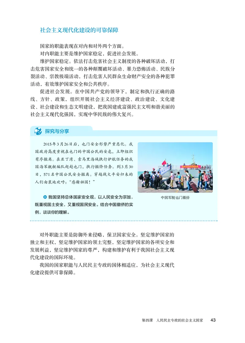 人教版政治必修3高清教材_4-教培资料-26年最新资料-同步更新_初中高中教资_03科三专项（进去保存报考的学科即可）_02科三专项（笔记真题思维导图教学设计版本二）