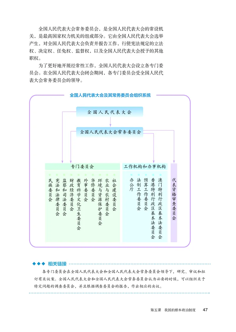 人教版政治必修3高清教材_4-教培资料-26年最新资料-同步更新_初中高中教资_03科三专项（进去保存报考的学科即可）_02科三专项（笔记真题思维导图教学设计版本二）