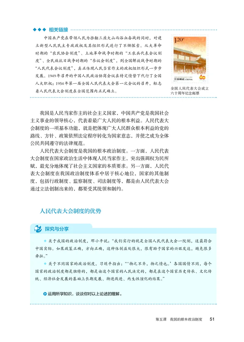 人教版政治必修3高清教材_4-教培资料-26年最新资料-同步更新_初中高中教资_03科三专项（进去保存报考的学科即可）_02科三专项（笔记真题思维导图教学设计版本二）