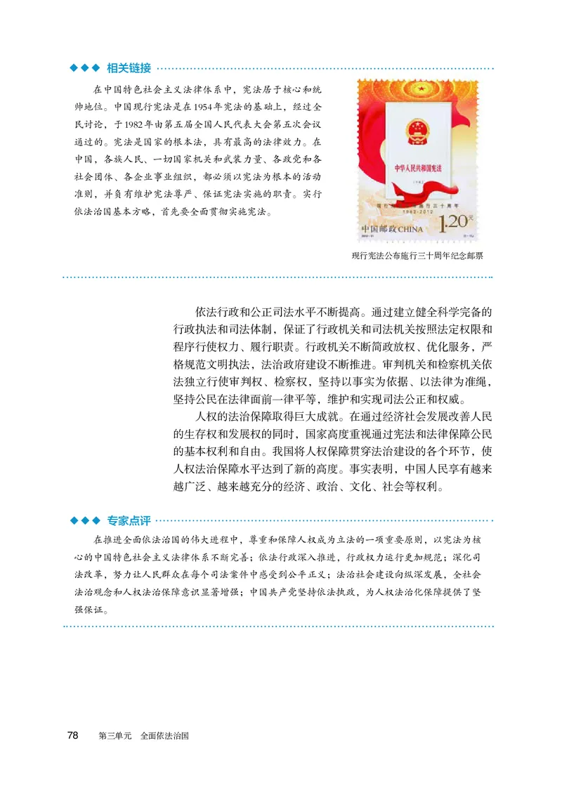 人教版政治必修3高清教材_4-教培资料-26年最新资料-同步更新_初中高中教资_03科三专项（进去保存报考的学科即可）_02科三专项（笔记真题思维导图教学设计版本二）