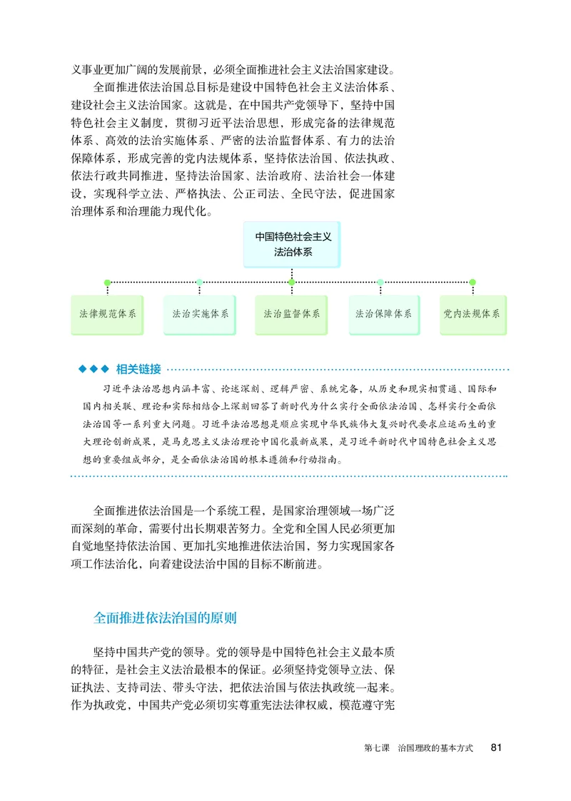 人教版政治必修3高清教材_4-教培资料-26年最新资料-同步更新_初中高中教资_03科三专项（进去保存报考的学科即可）_02科三专项（笔记真题思维导图教学设计版本二）