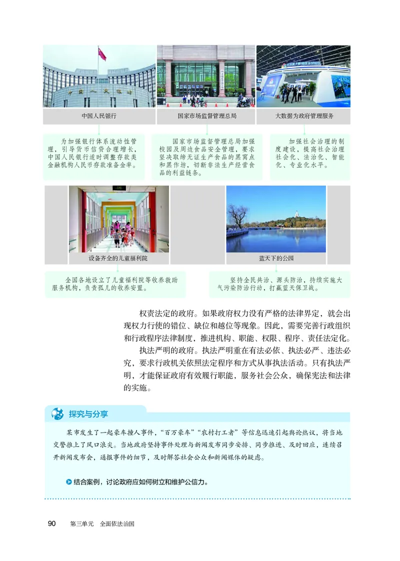 人教版政治必修3高清教材_4-教培资料-26年最新资料-同步更新_初中高中教资_03科三专项（进去保存报考的学科即可）_02科三专项（笔记真题思维导图教学设计版本二）