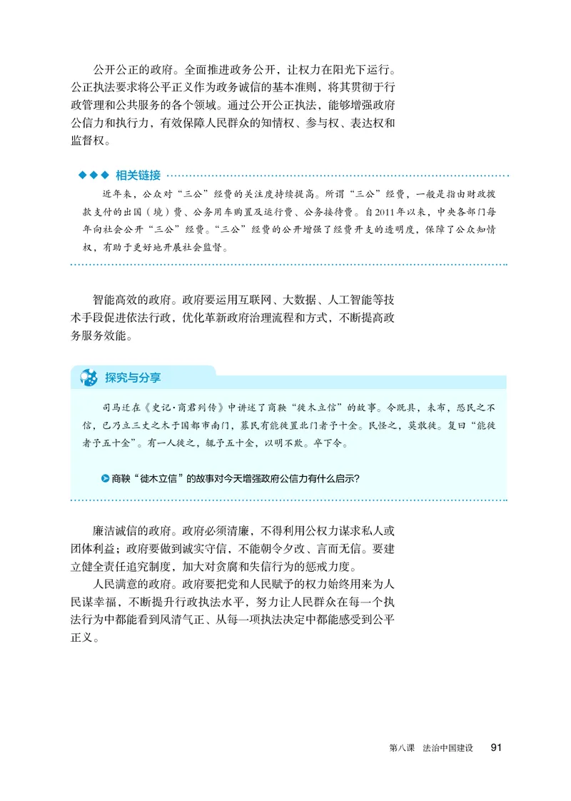 人教版政治必修3高清教材_4-教培资料-26年最新资料-同步更新_初中高中教资_03科三专项（进去保存报考的学科即可）_02科三专项（笔记真题思维导图教学设计版本二）