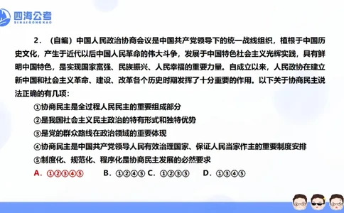 25上行测套题一期--套题8_2026考公资料_花生十三合集_套题班2025花生行测+飞扬申论套题⭐⭐_行测套题2025省考花生十三套题一期_常识PPT