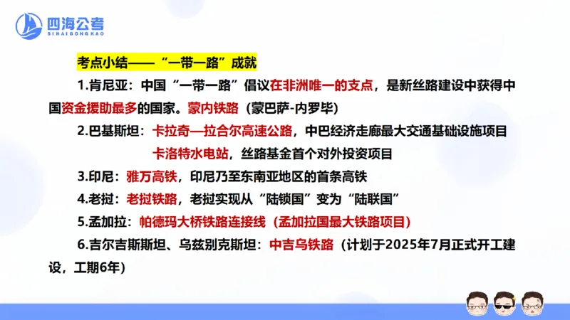 25上行测套题一期--套题8_2026考公资料_花生十三合集_套题班2025花生行测+飞扬申论套题⭐⭐_行测套题2025省考花生十三套题一期_常识PPT