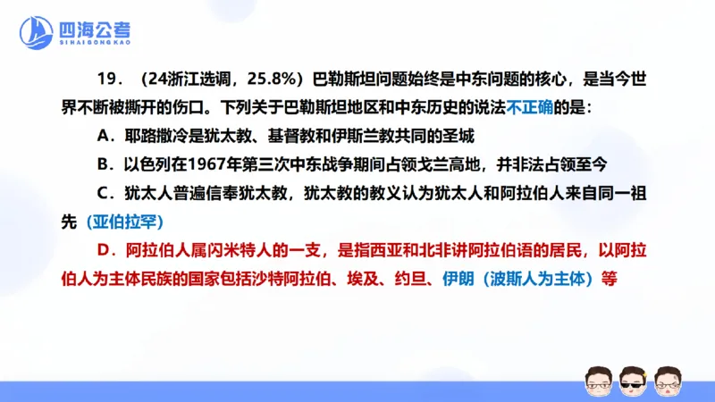 25上行测套题一期--套题8_2026考公资料_花生十三合集_套题班2025花生行测+飞扬申论套题⭐⭐_行测套题2025省考花生十三套题一期_常识PPT
