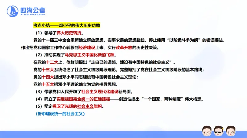 25上行测套题一期--套题8_2026考公资料_花生十三合集_套题班2025花生行测+飞扬申论套题⭐⭐_行测套题2025省考花生十三套题一期_常识PPT