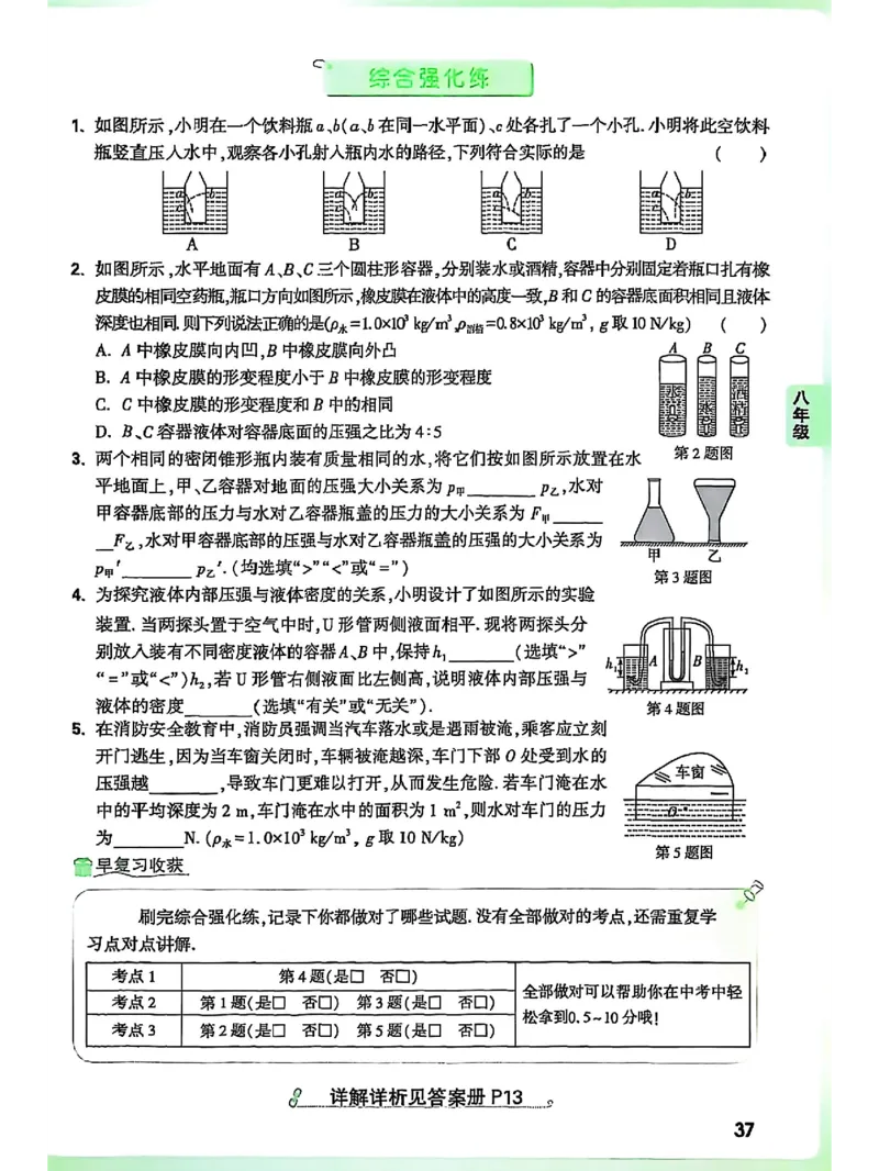 物理_2026万唯系列预习复习_2026版初中《万唯早复习》中考物理