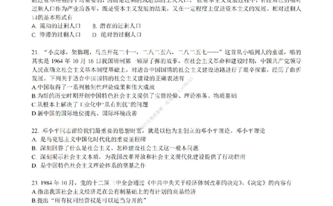 25王一珉考研政治6套卷-第六卷_2026考公资料_（49）政治理论合集_政治理论合集_2025考研政治_10.新东方_04.技巧班_25王一珉6套卷