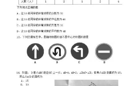 2018年昭通市中考数学试题与答案_中考真题_2.数学中考真题2015-2024年_2018年全国中考数学258份
